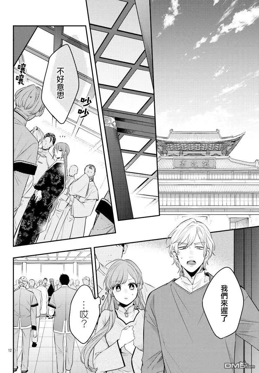 第12页