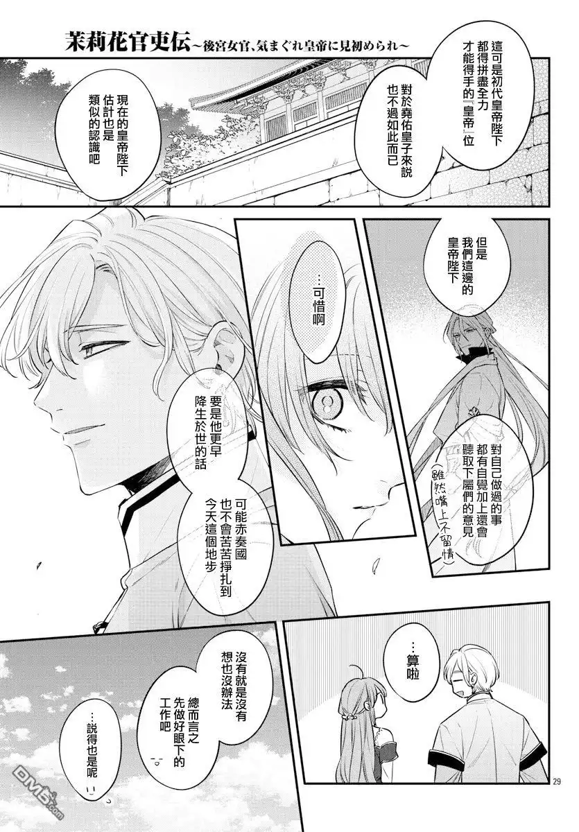 第29页