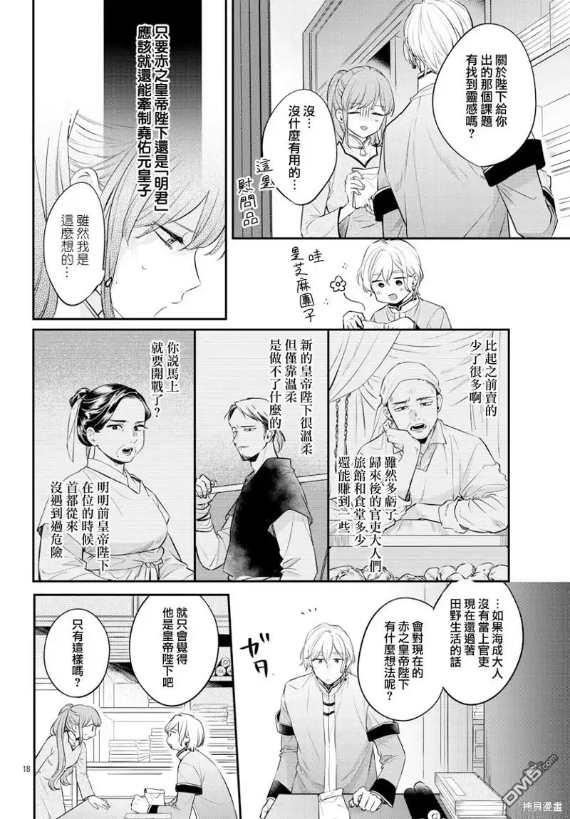 第18页