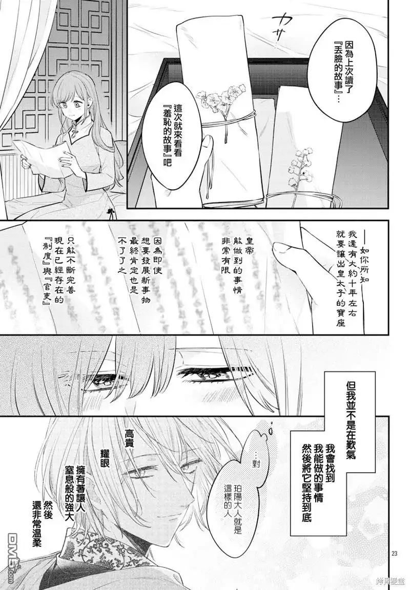第23页