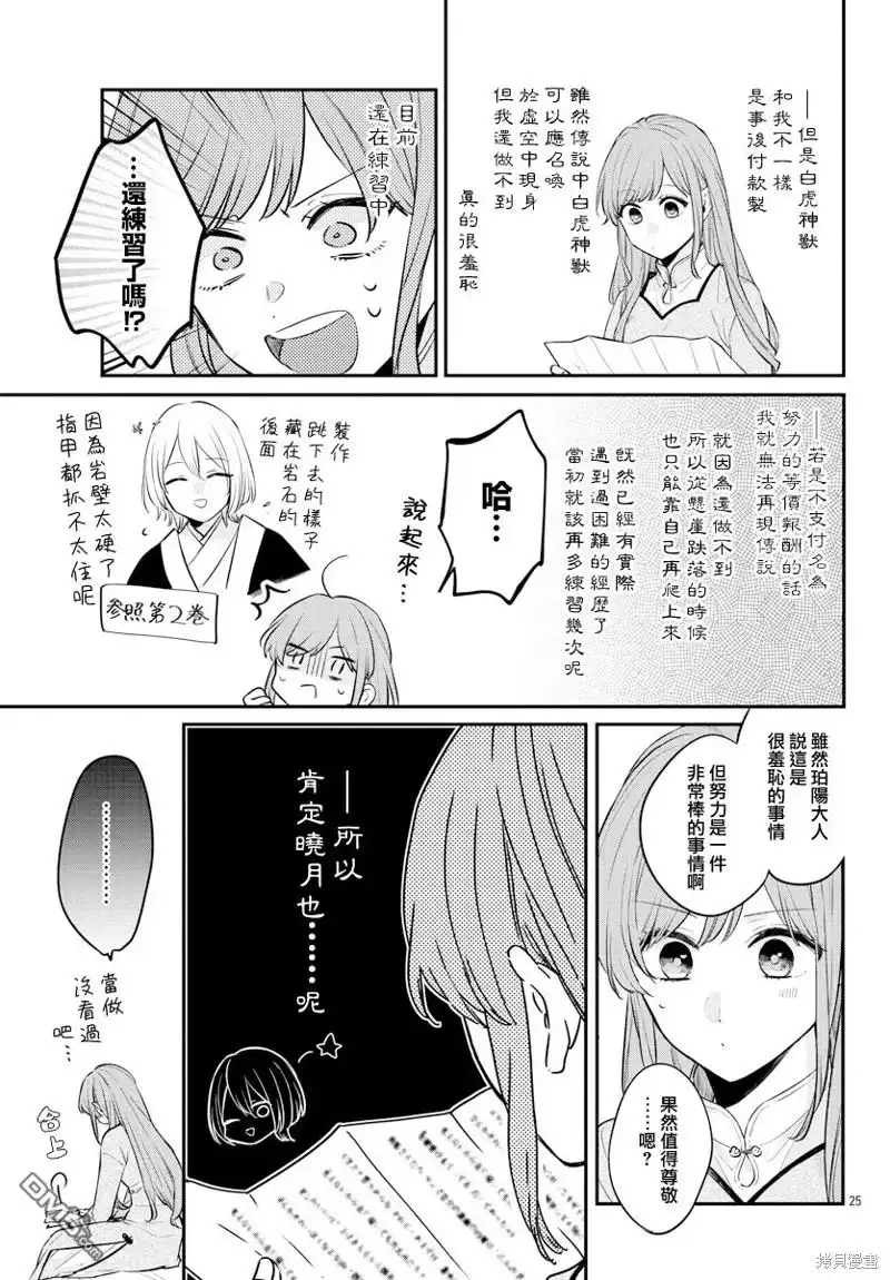 第25页
