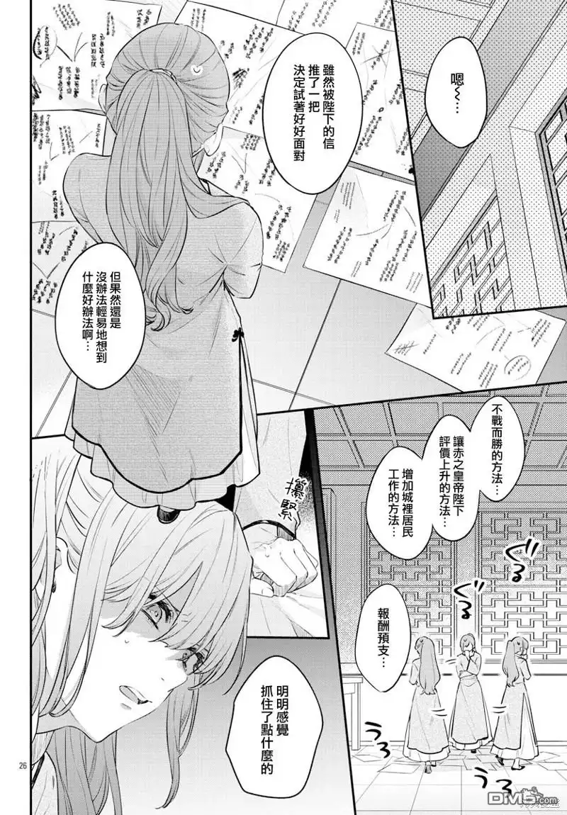 第26页