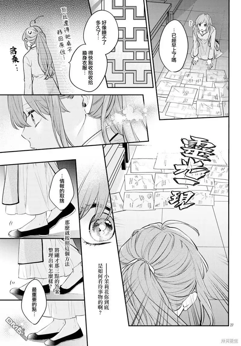 第27页