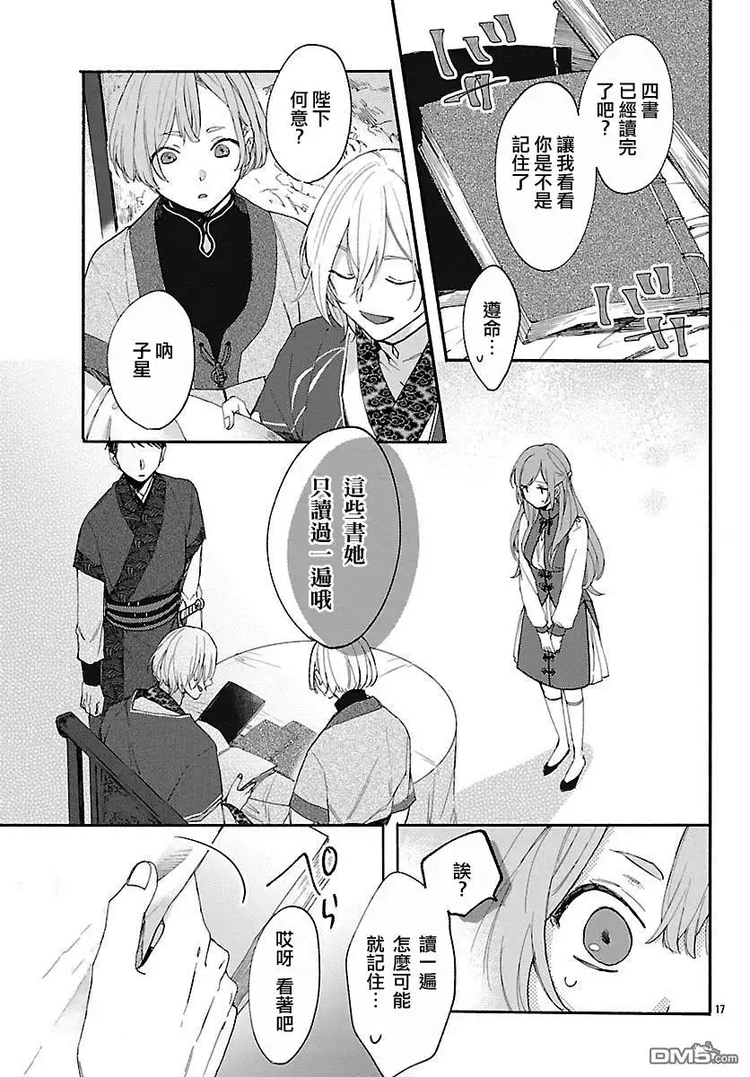 第17页