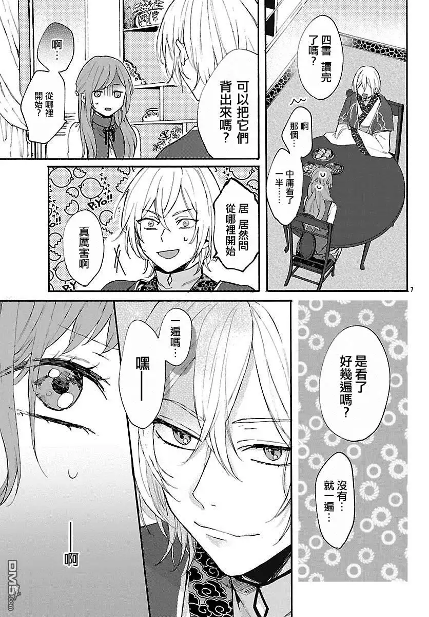 第7页