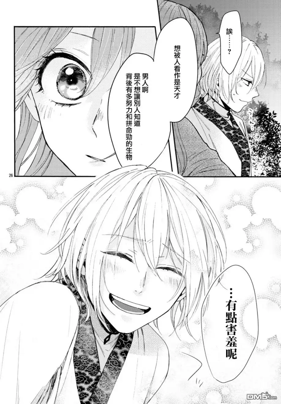 第25页