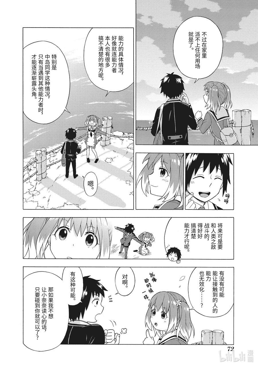 第73页