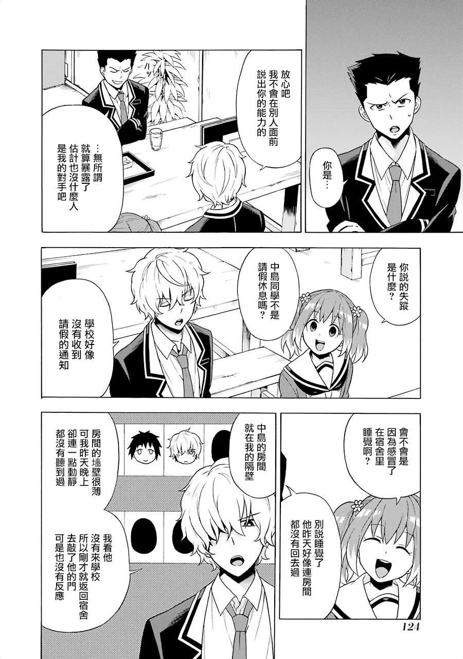 第38页
