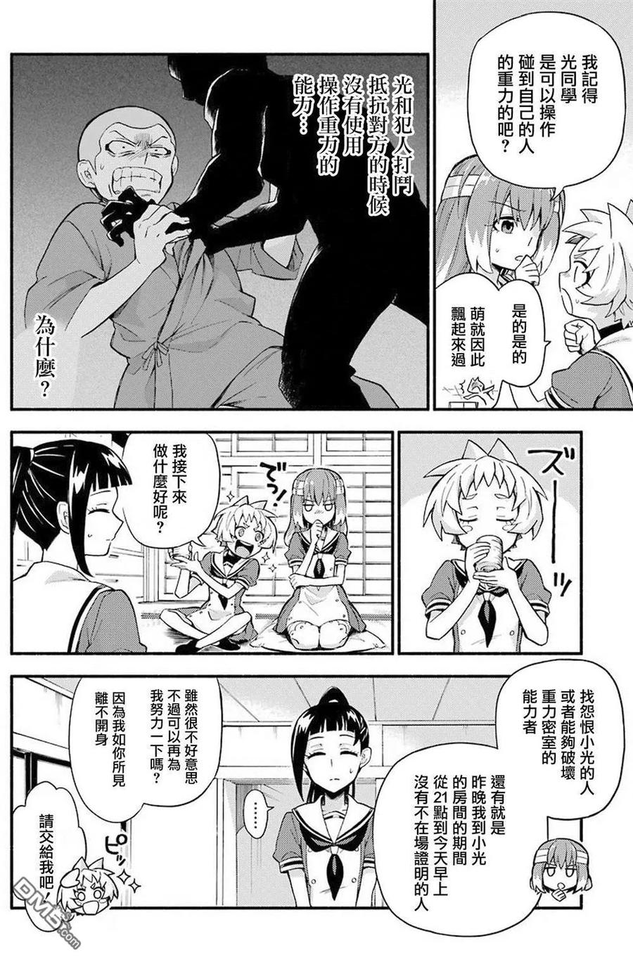 第17页