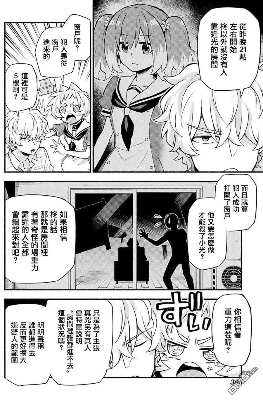 第23页