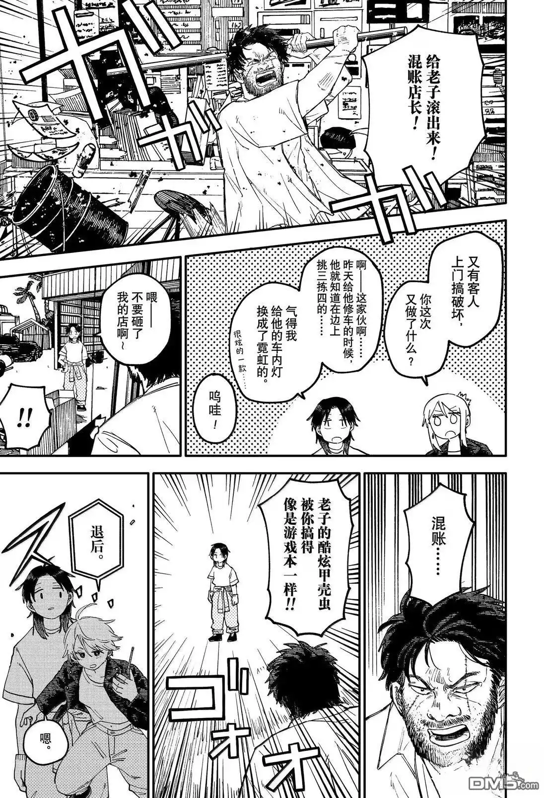 第13页