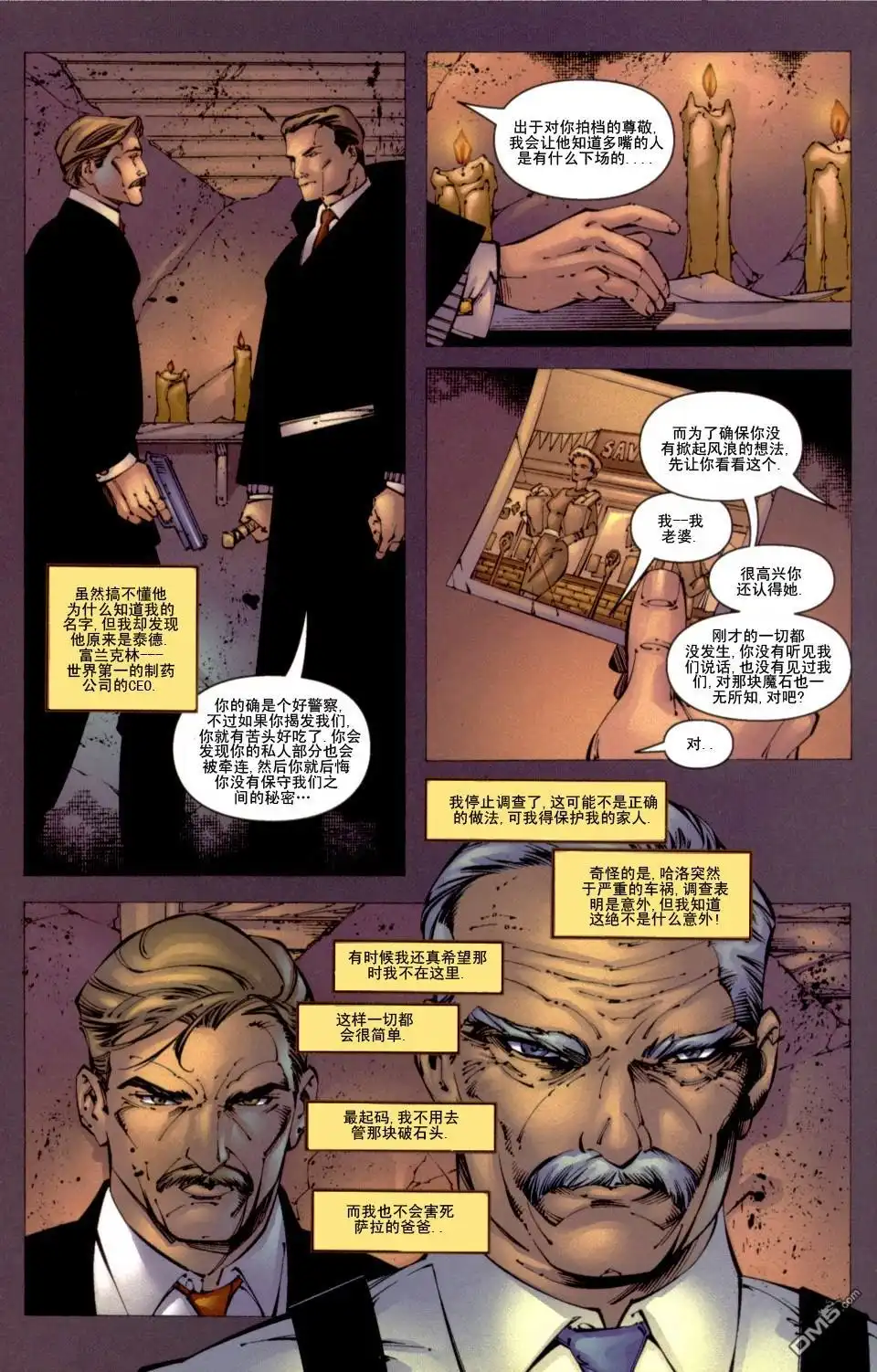第8页