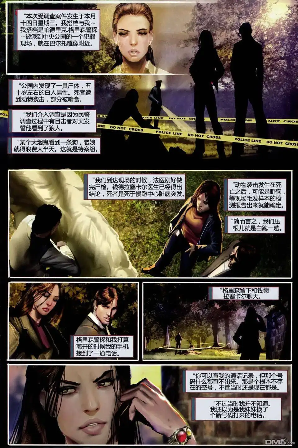 第8页