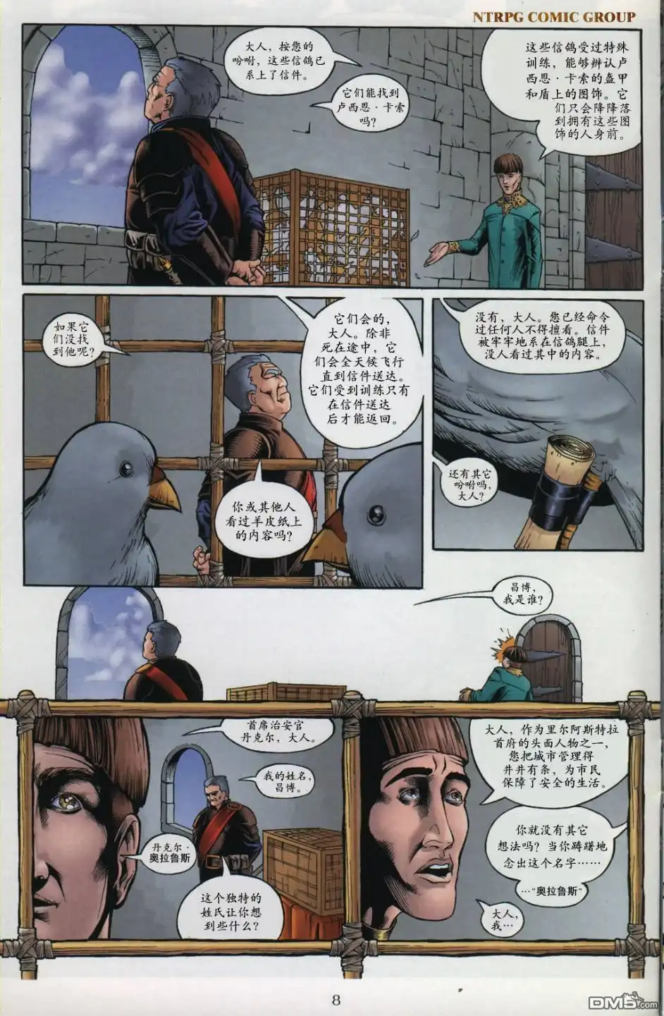 第8页