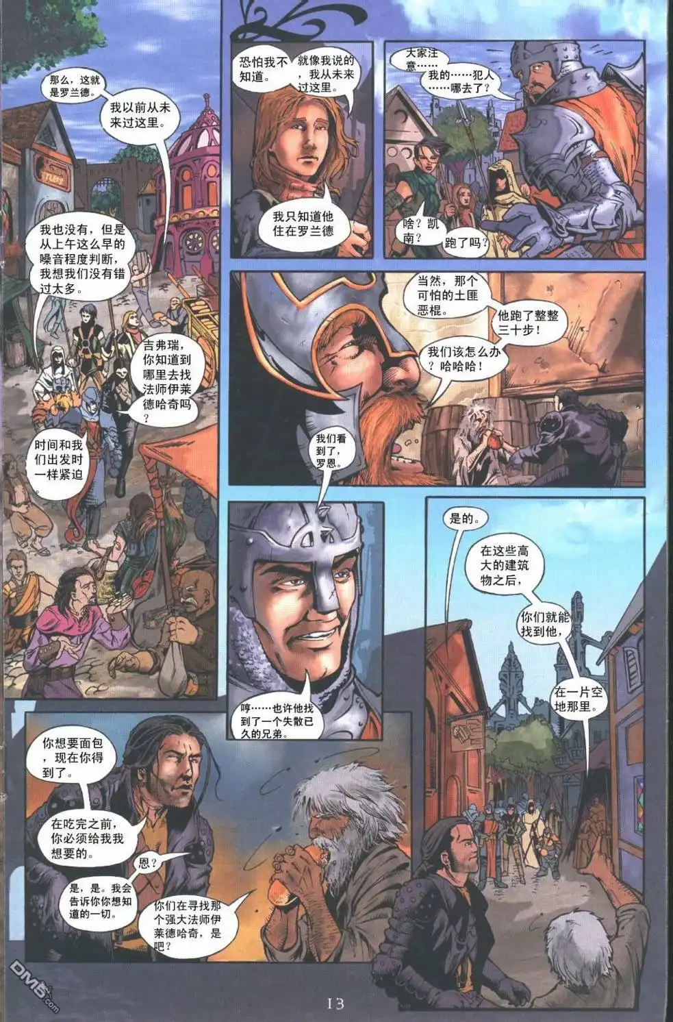 第13页