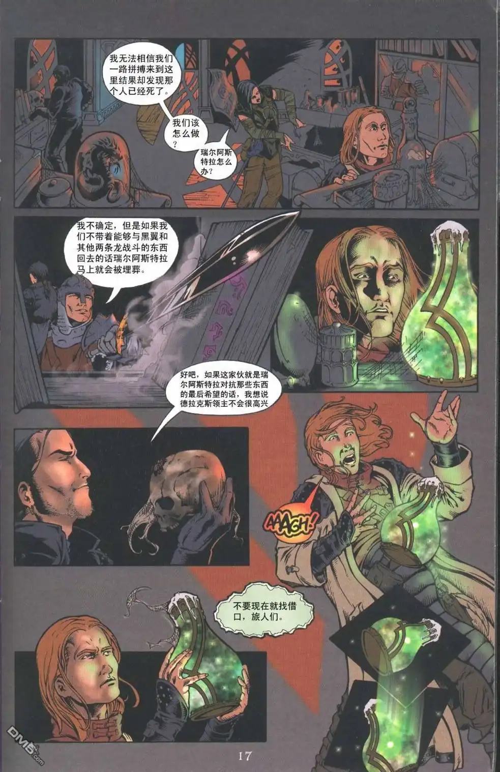 第17页