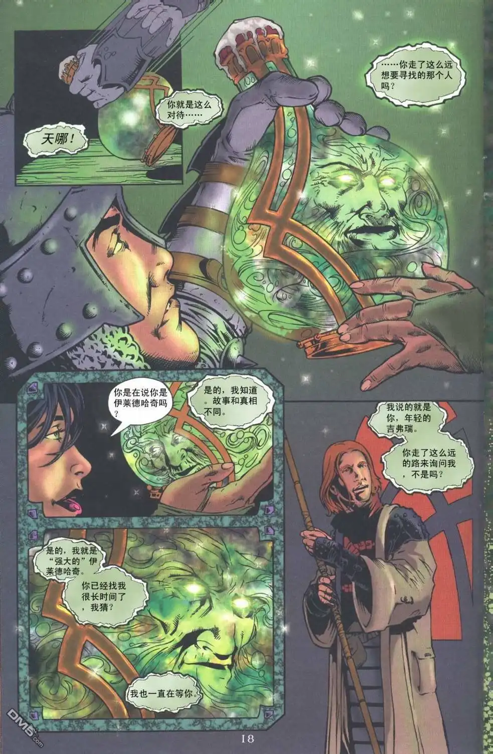 第18页