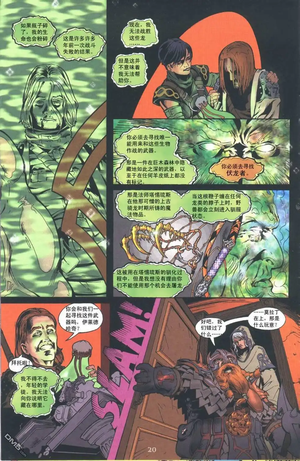 第20页