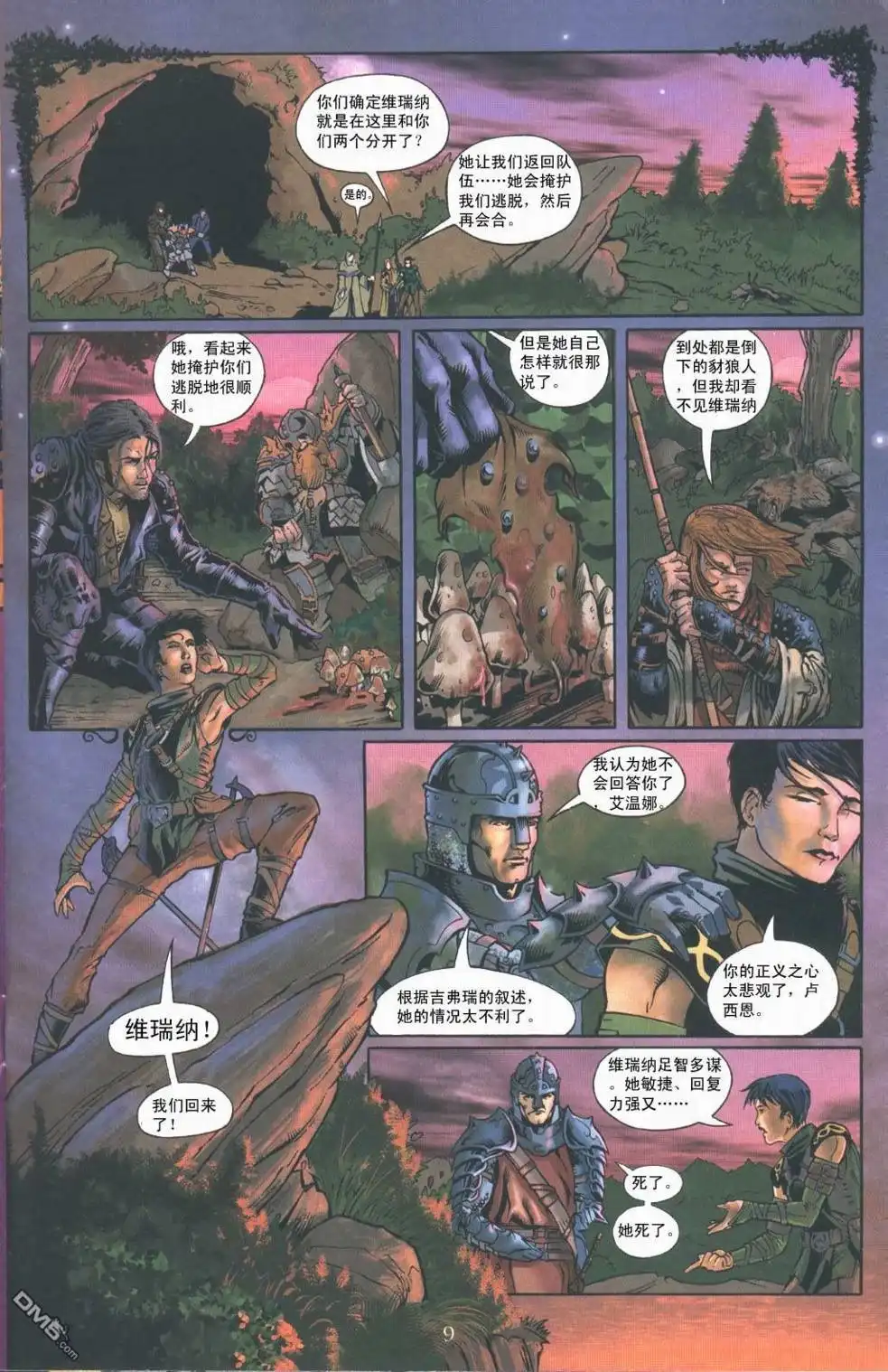 第9页