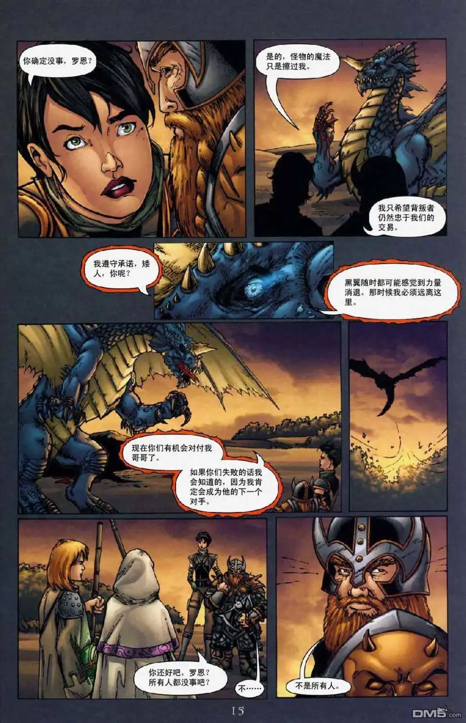 第16页