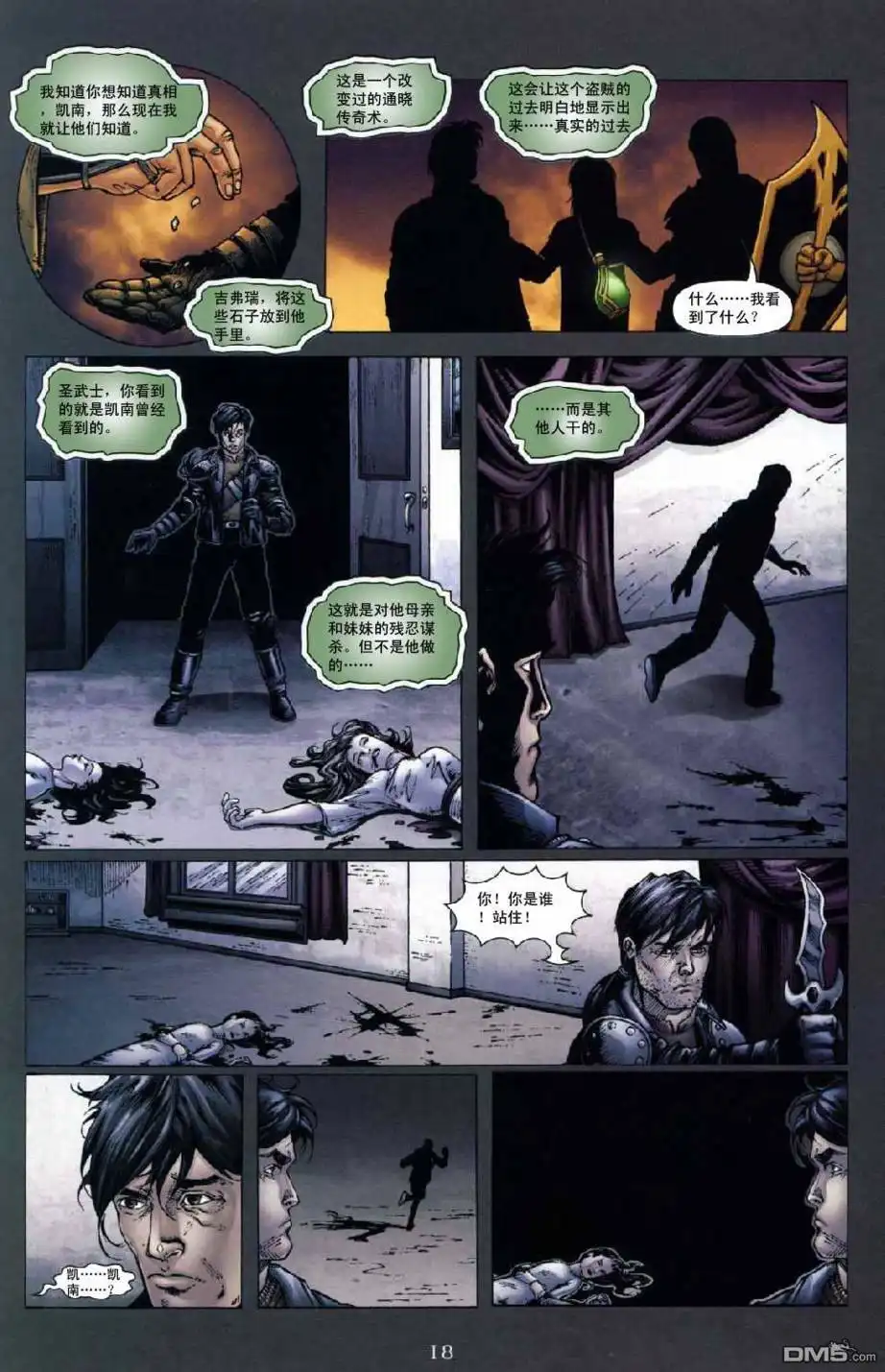 第18页