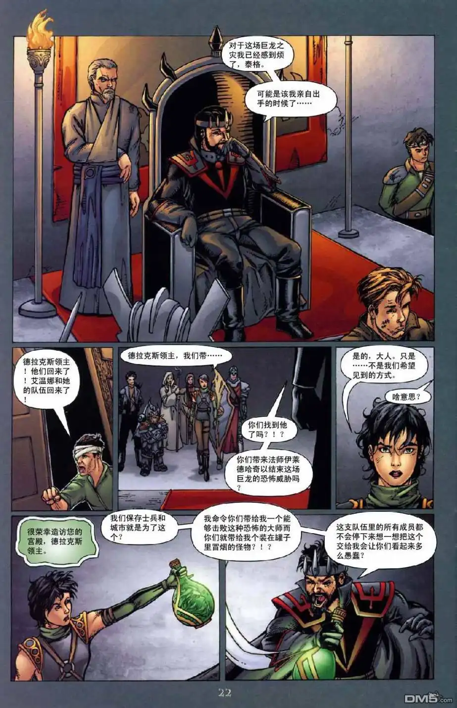 第22页