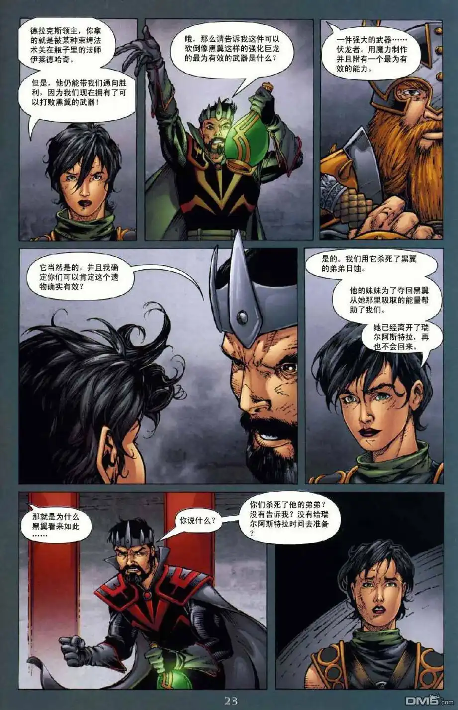 第23页
