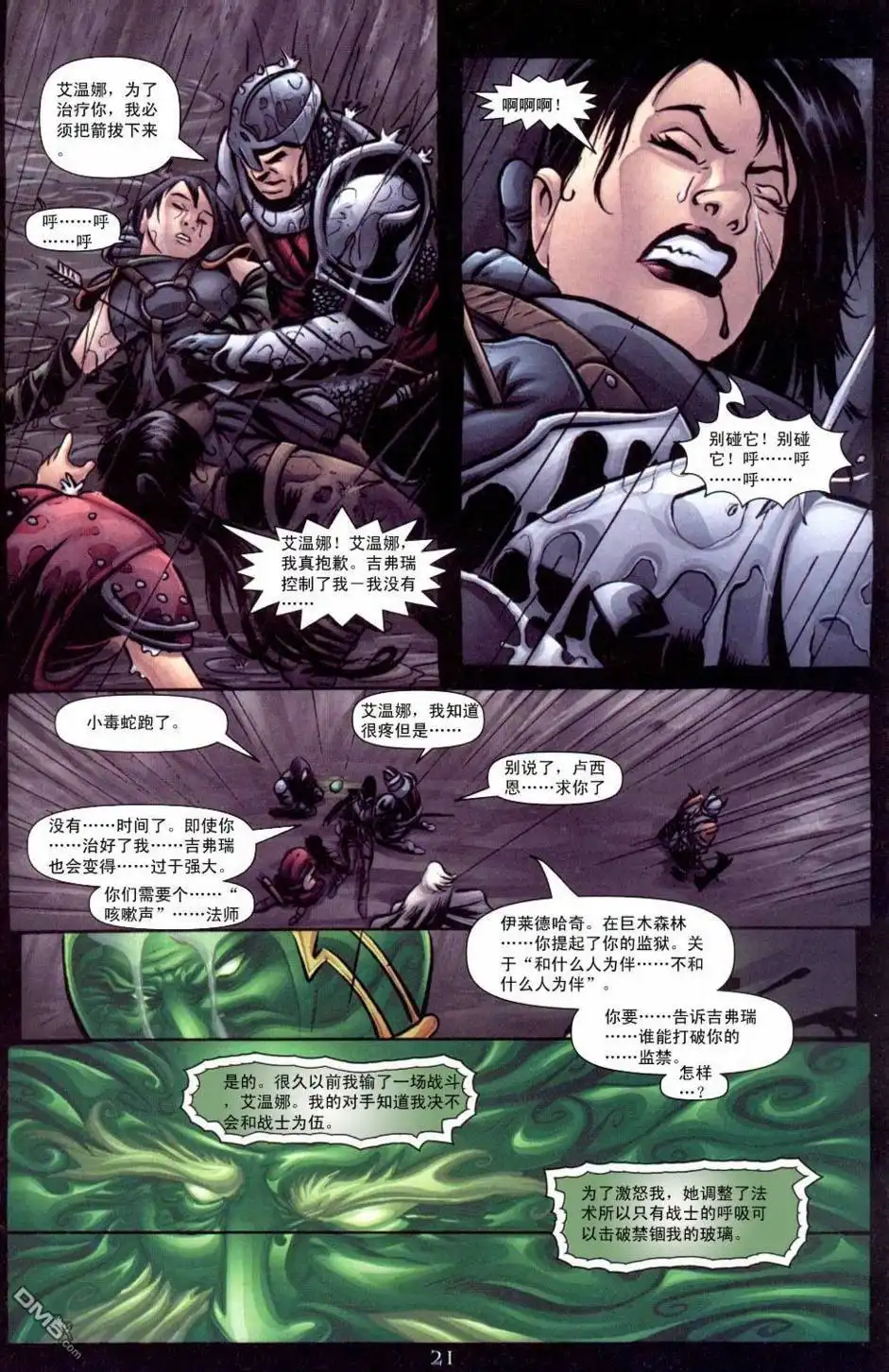 第21页