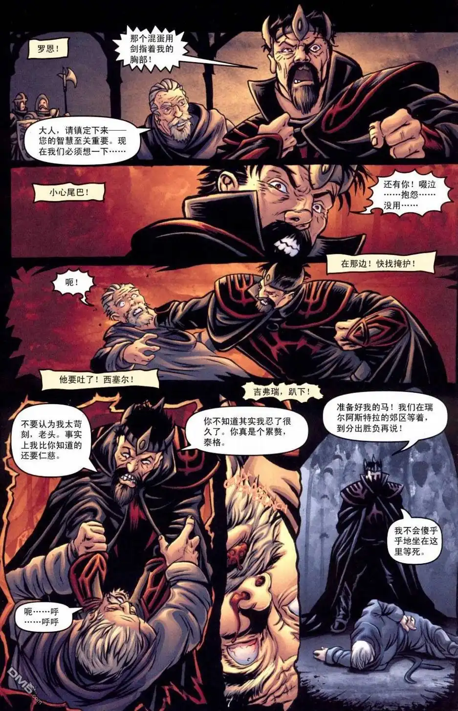 第8页