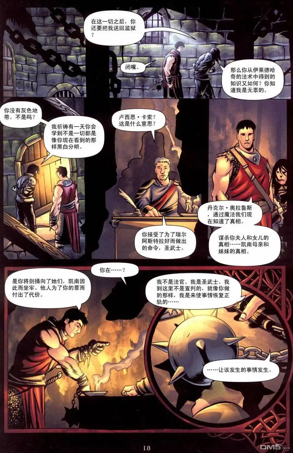 第18页