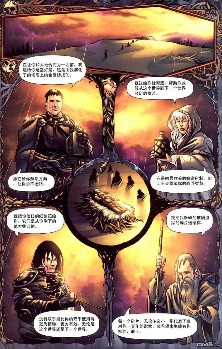 第21页