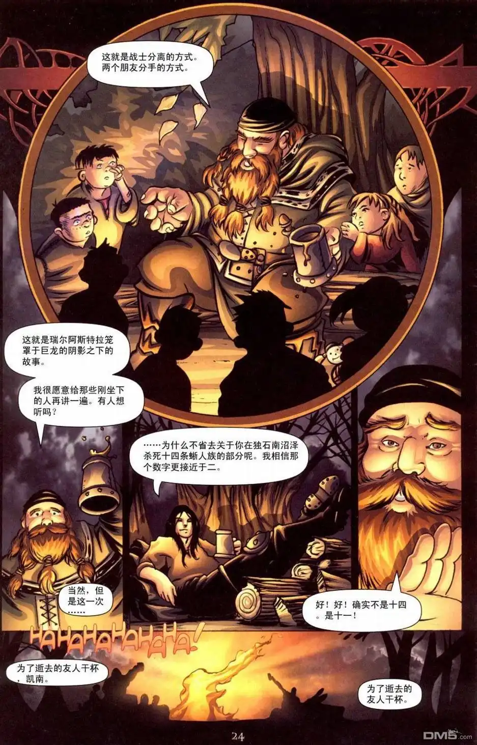 第24页