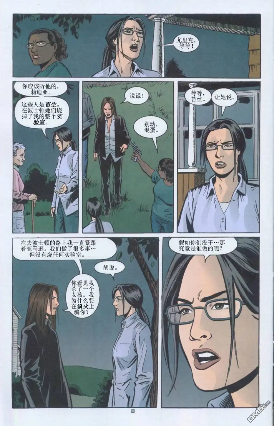 第9页