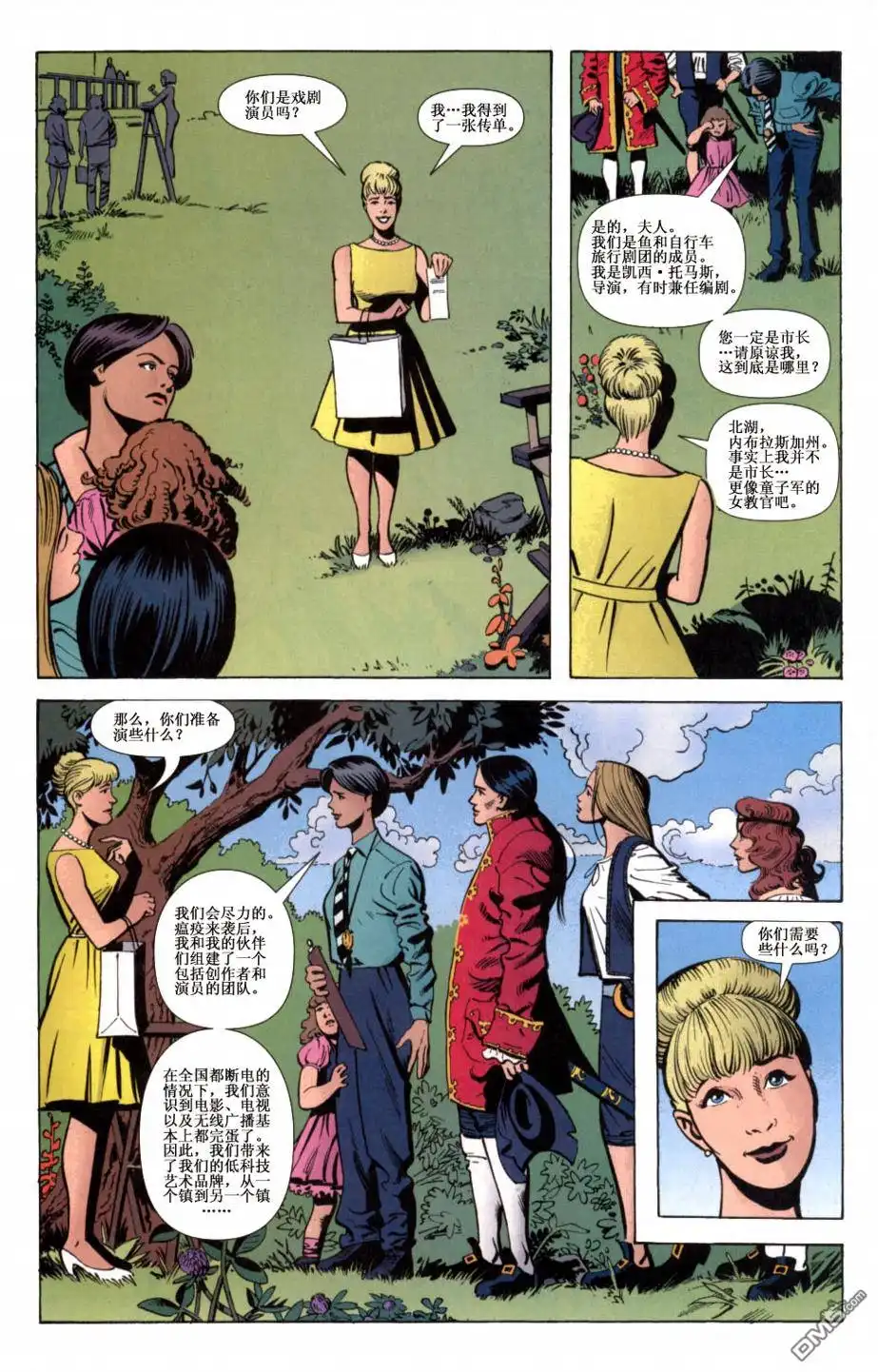 第8页