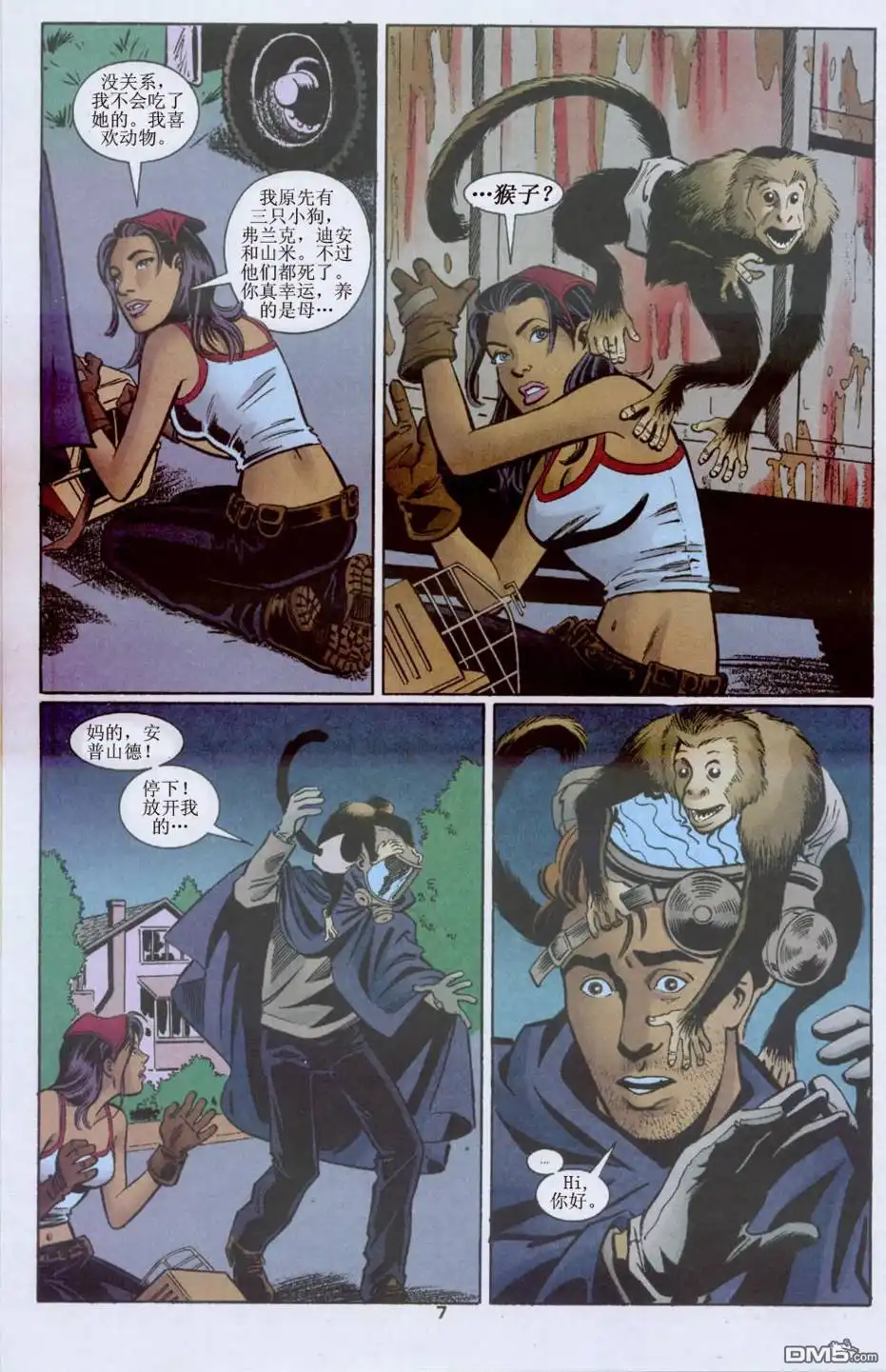 第8页