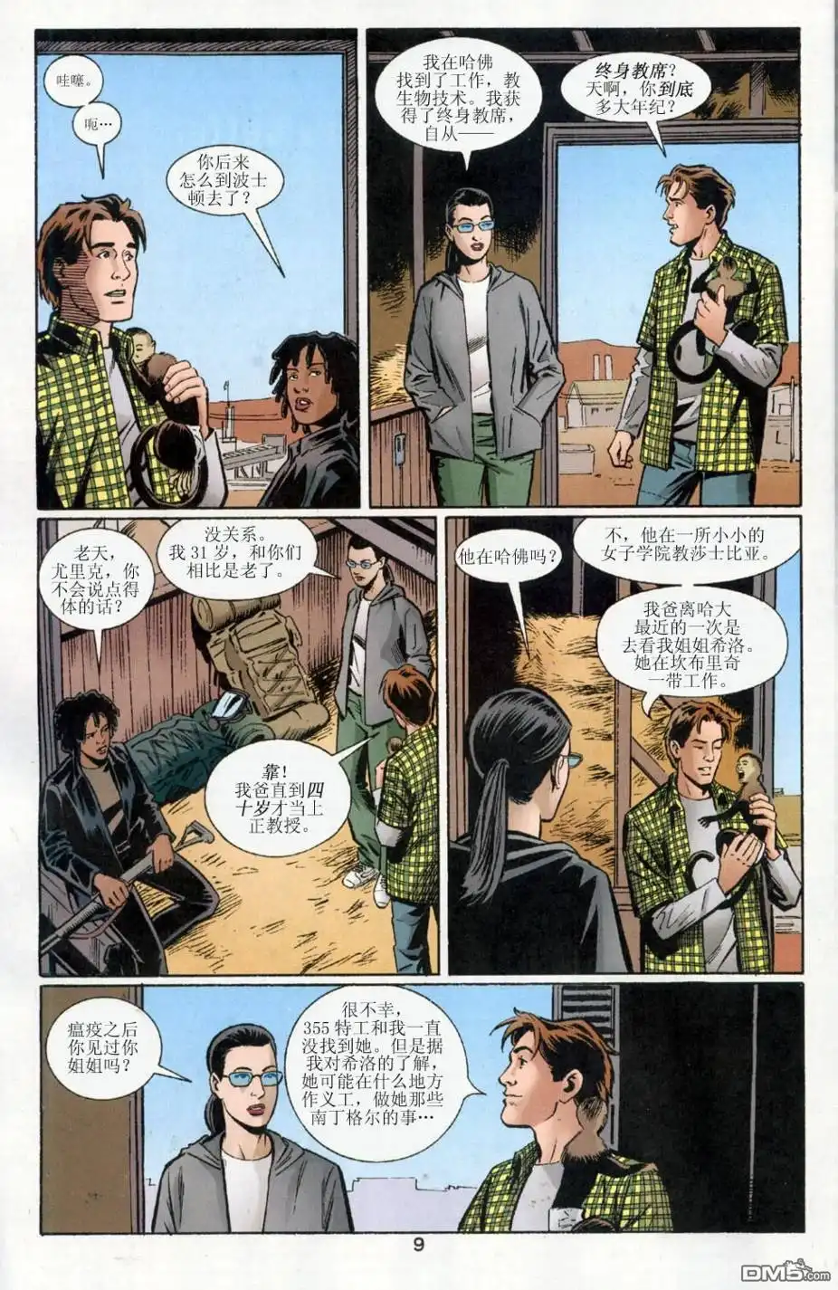 第10页
