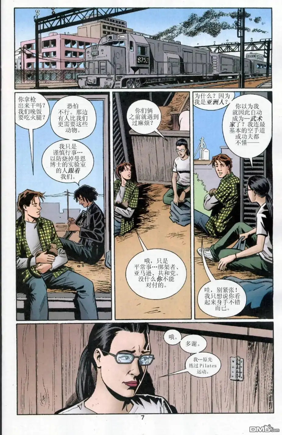 第8页