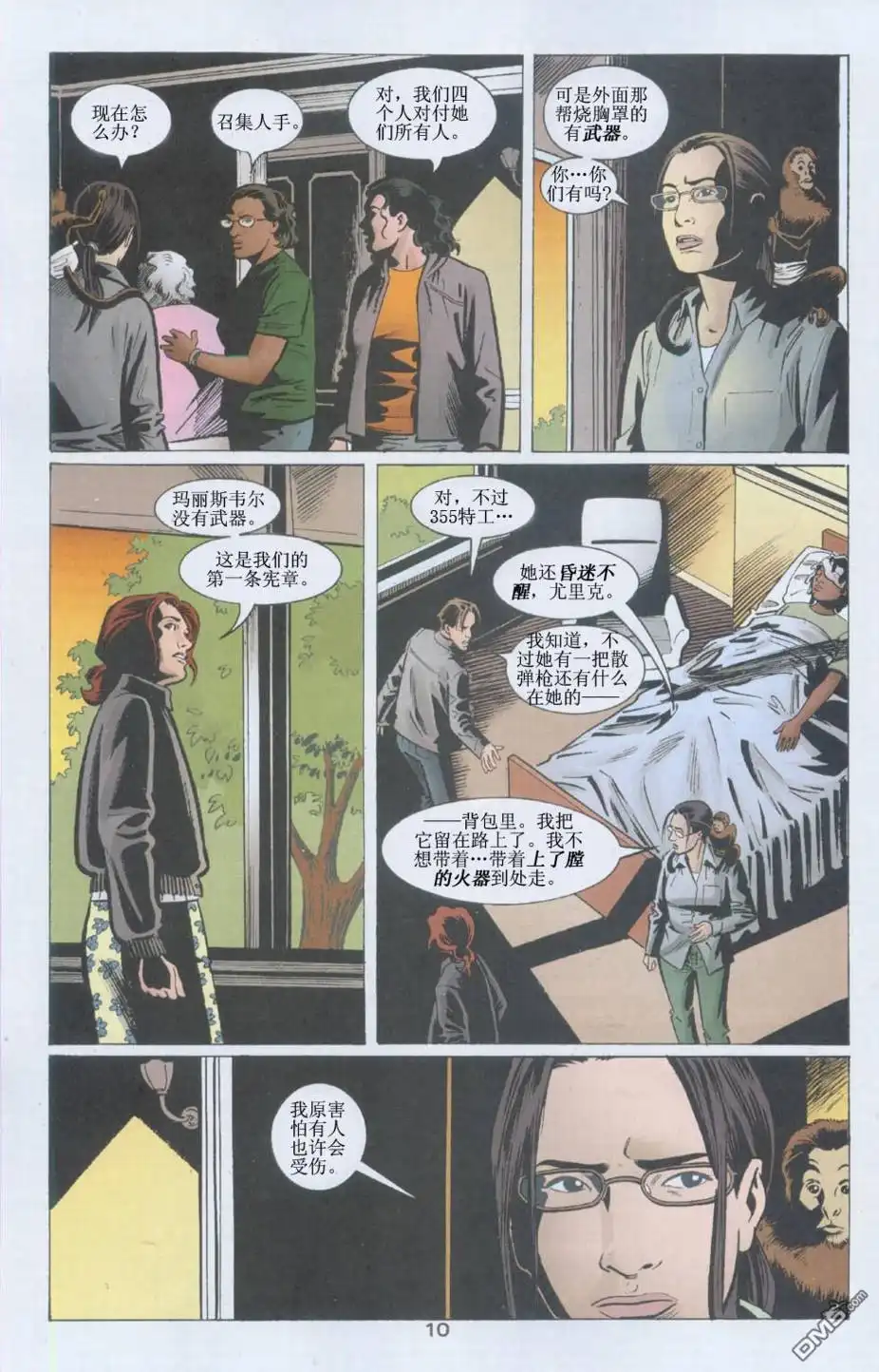 第11页