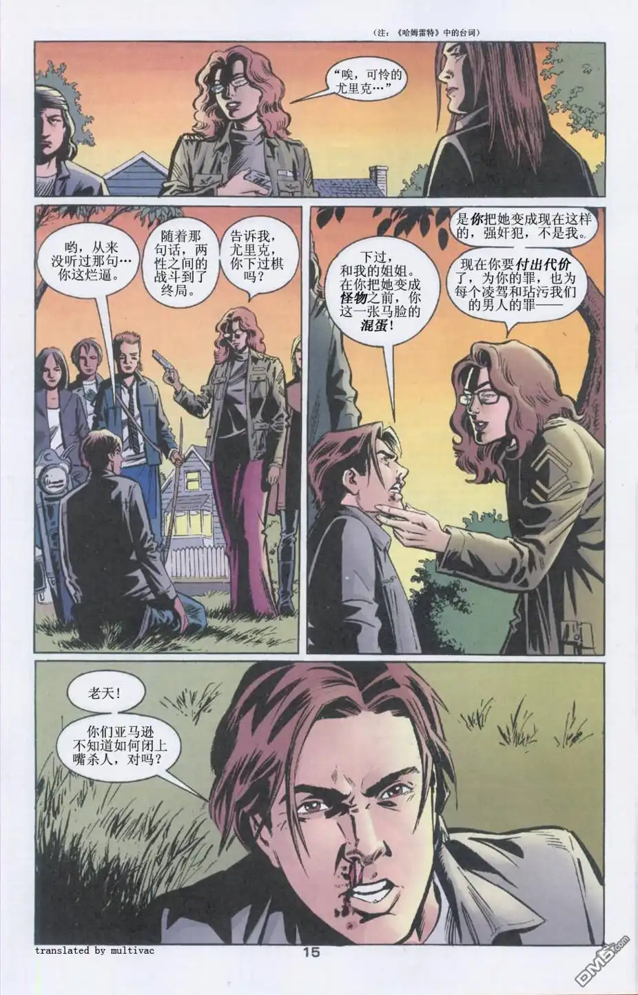 第16页