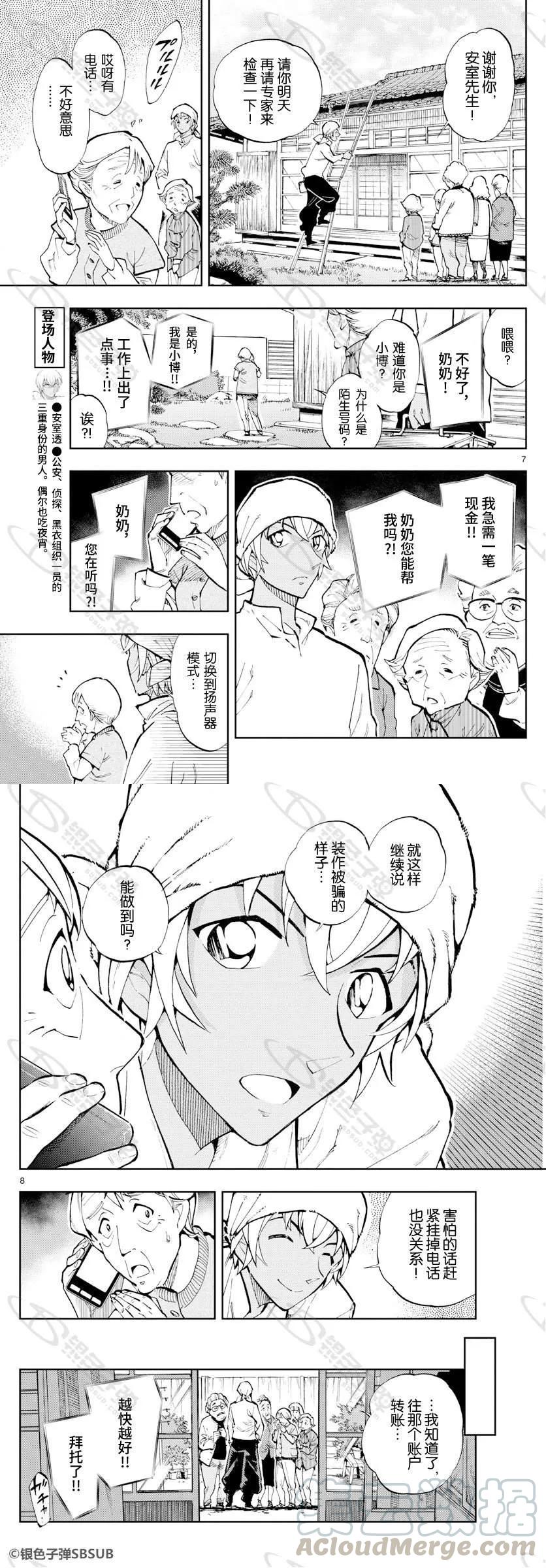 第7页