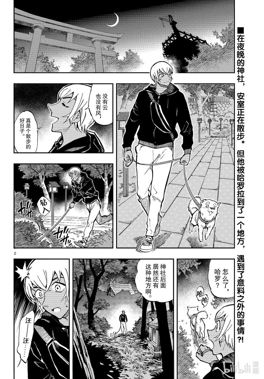 第2页