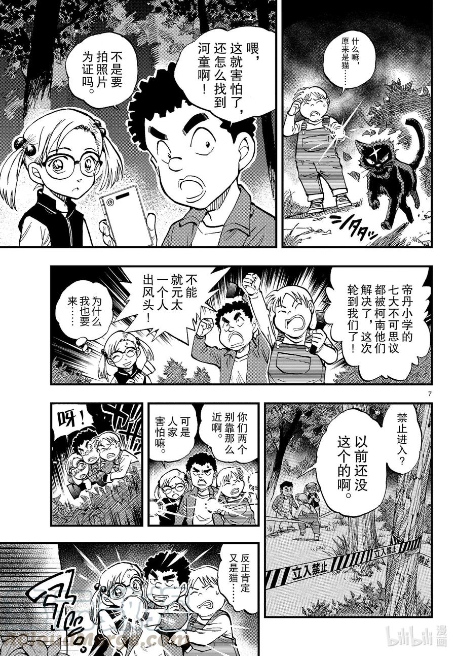 第7页