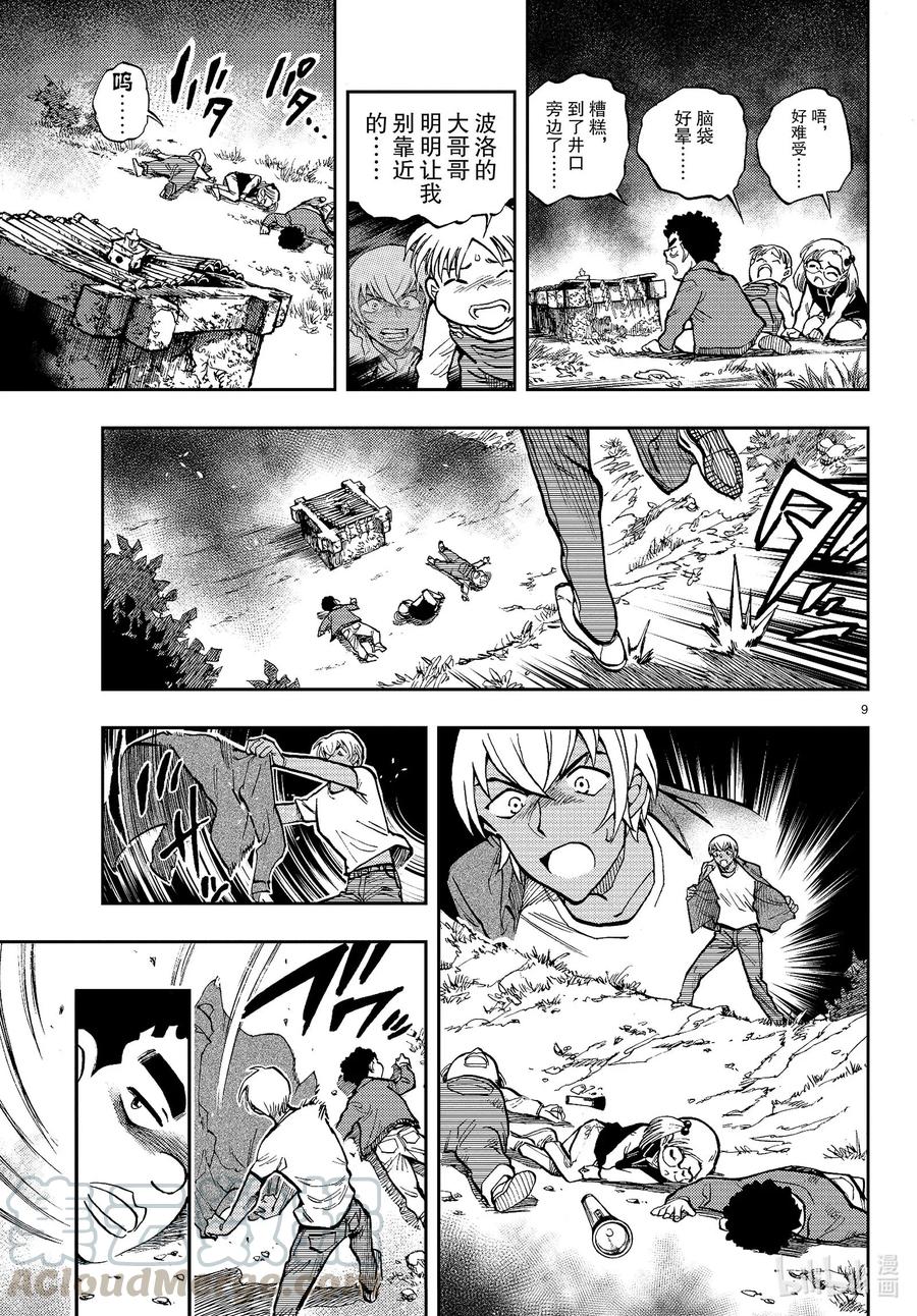 第9页