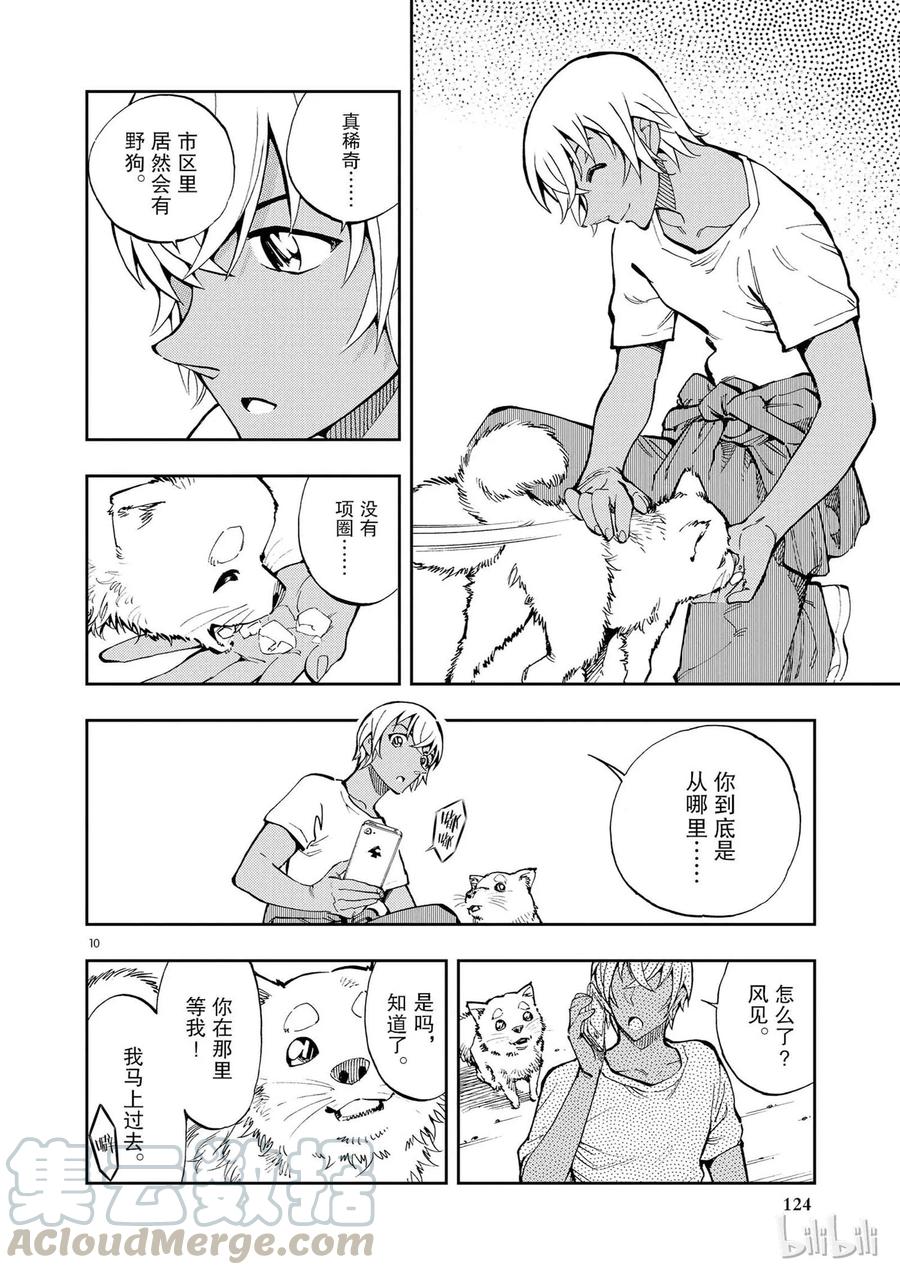 第10页