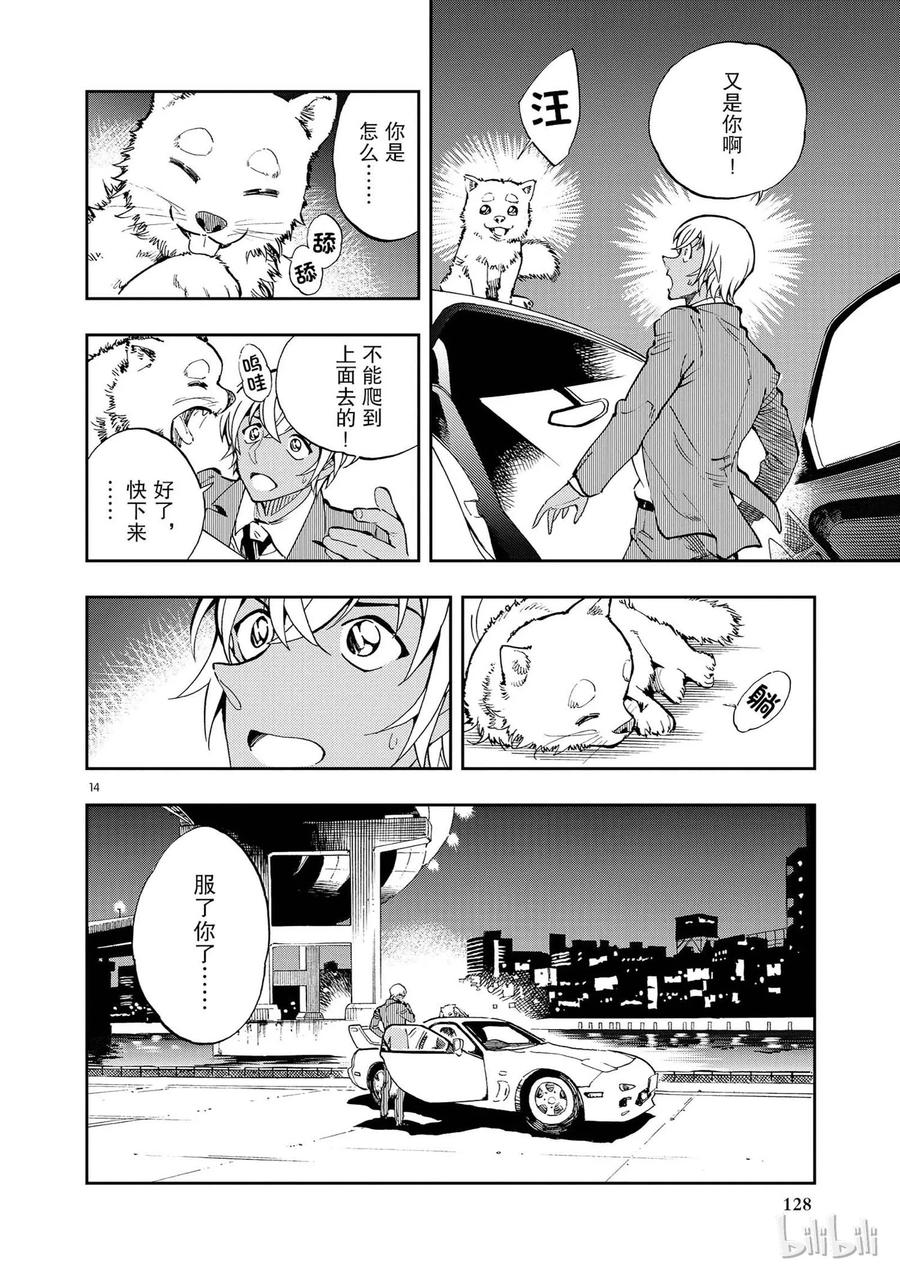 第14页