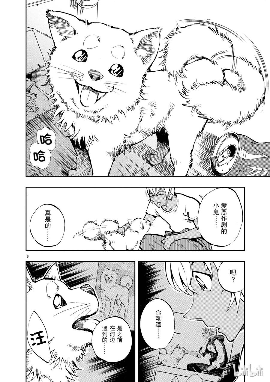 第8页