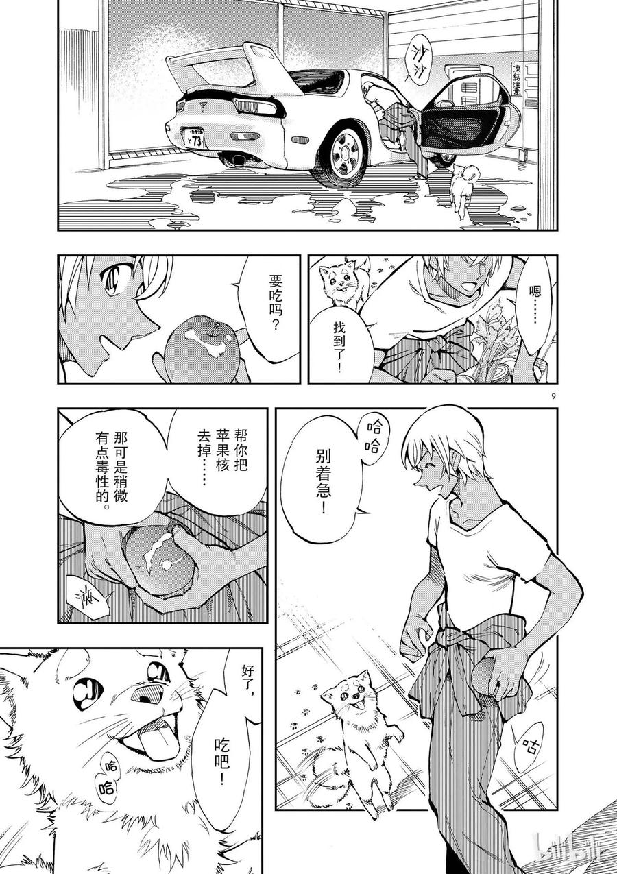 第9页