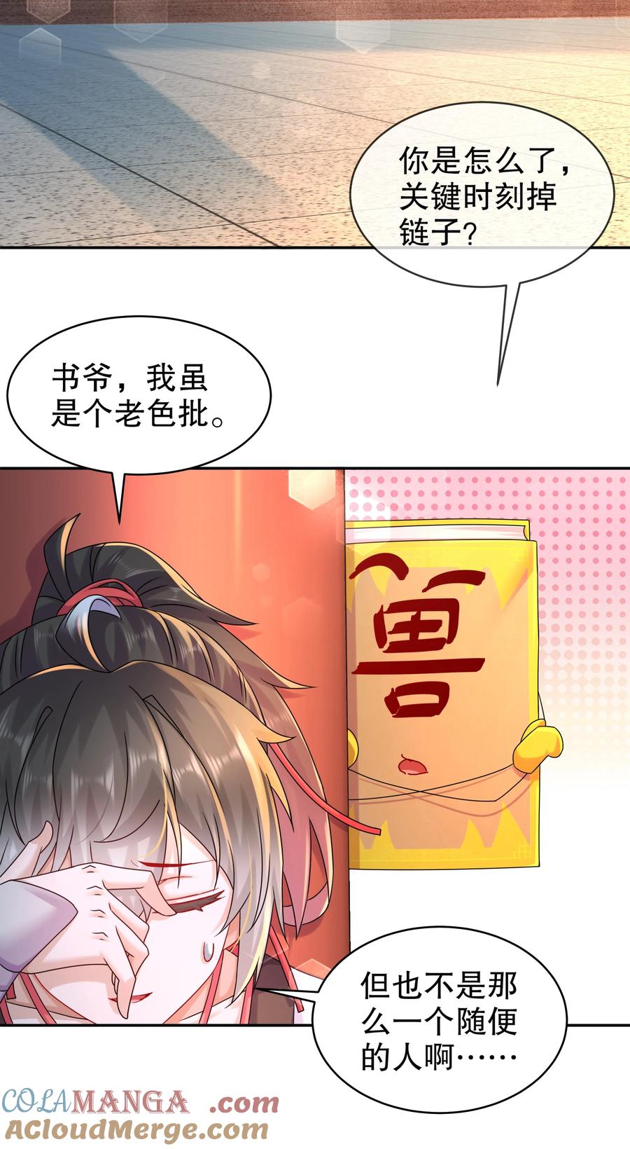 第21页