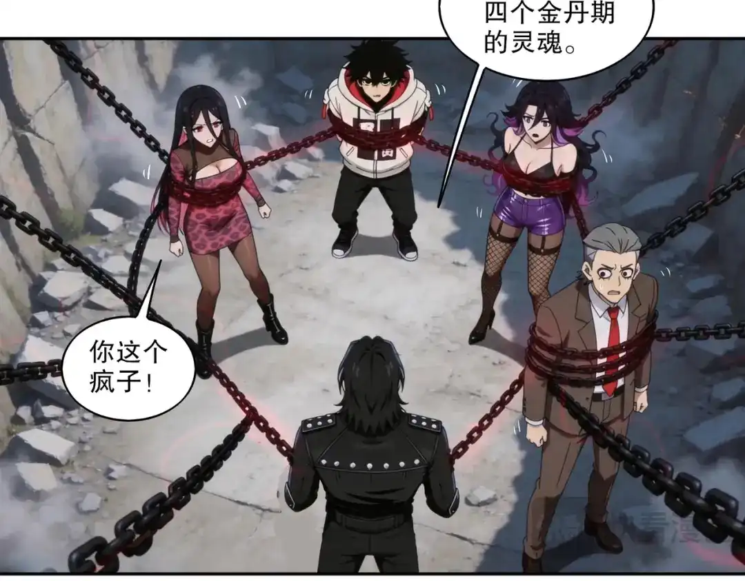 绝色道侣都说吾皇体质无敌 457-吾皇的惊天一击 第20页