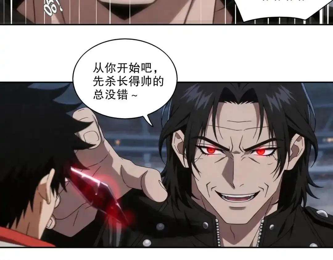 绝色道侣都说吾皇体质无敌 457-吾皇的惊天一击 第25页
